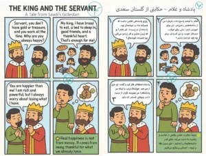 activitiy_golestan_tales1