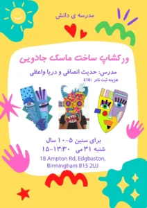 Mosaic Workshop_WhatsApp Image 2025-05-28 at 10.08.59